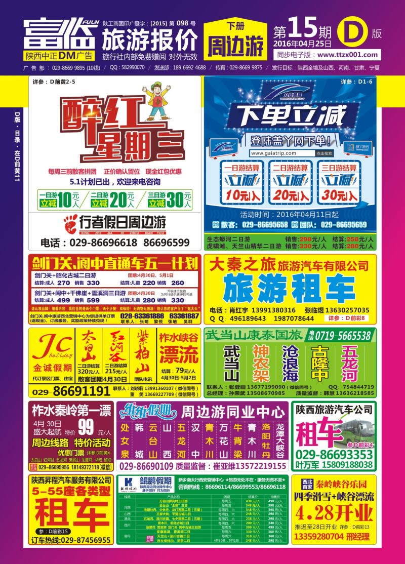 D2016-15期封面转曲文件