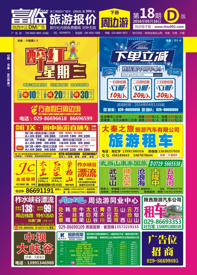 D2016-18期封面转曲文件