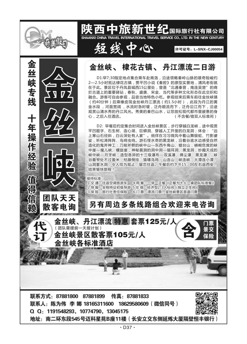 D37-陕西-奇美假日 李娜S-1