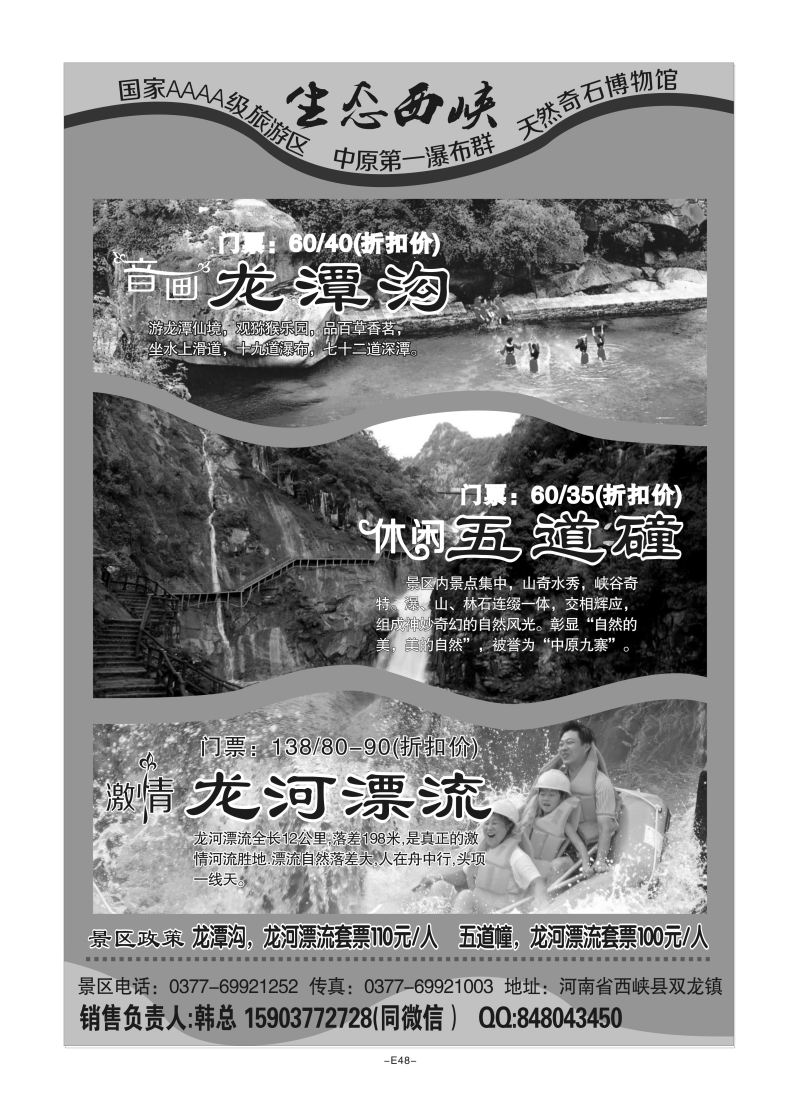 E48-河南-龙潭沟S-1