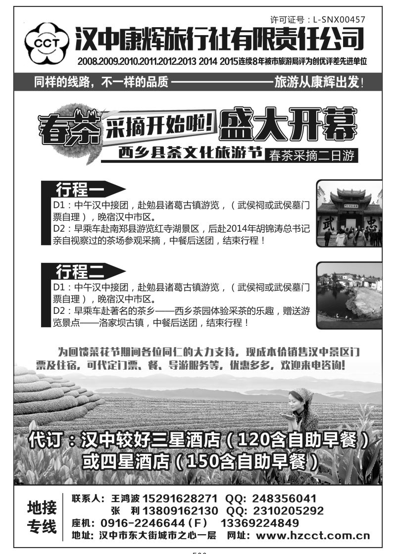 E26-汉中-汉中康辉(张利)L-1