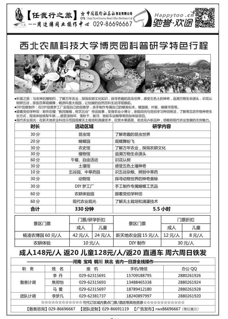 D11陕西周边-任我行N-5