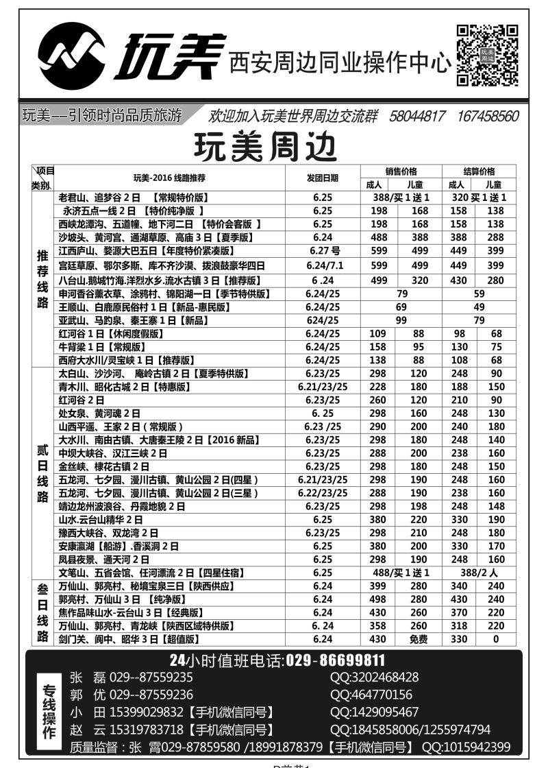 D前黄1-中旅假日张霄D-1