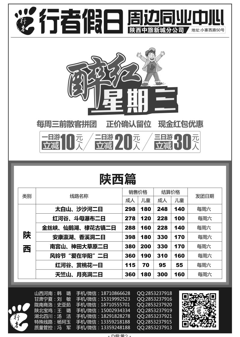D前黄2-行者假日A-4