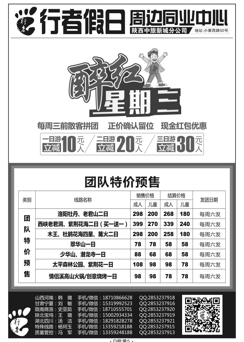 D前黄5-行者假日A-4