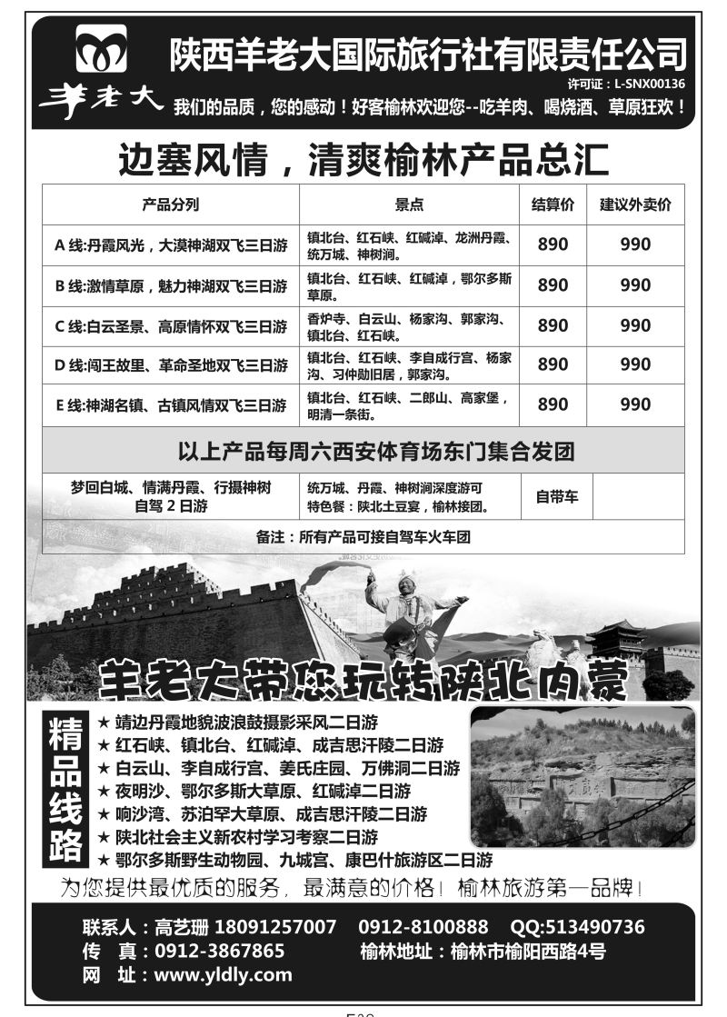 E30-陕北榆林-羊老大D-1
