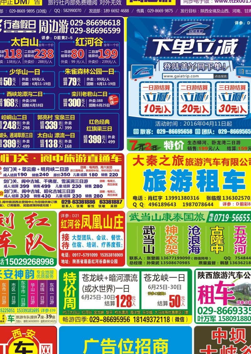 D2016-23期封面转曲文件