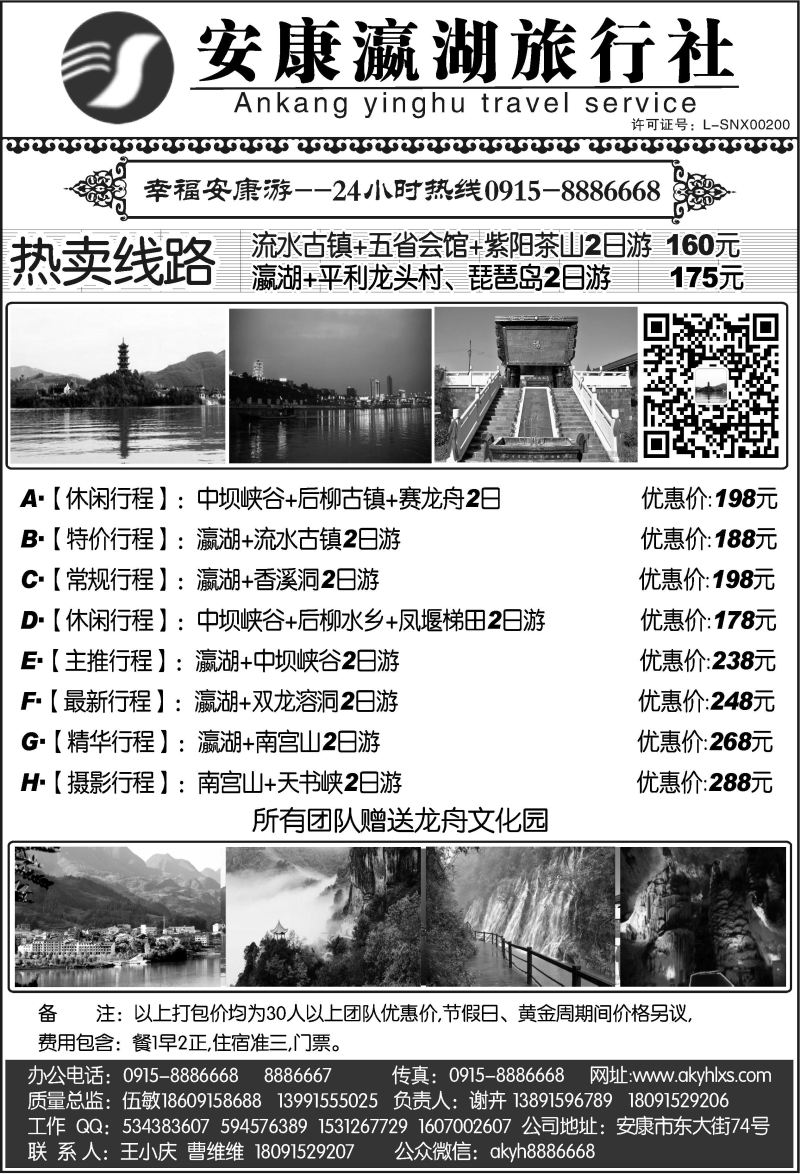 B12-安康-安康瀛湖谢D-1