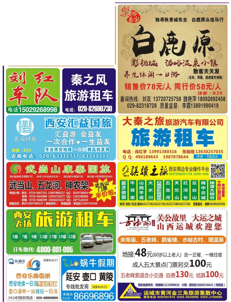 B2016-40期封面QQ