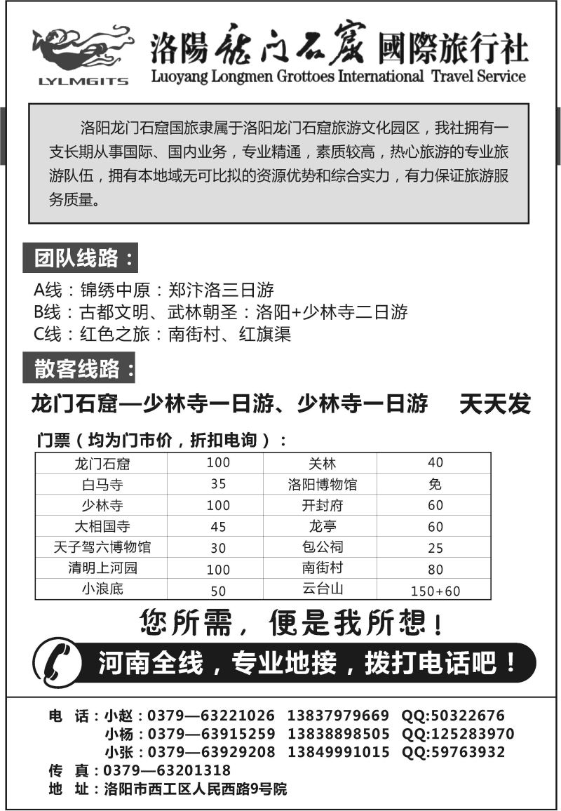 B48-河南-洛阳龙门赵L-1