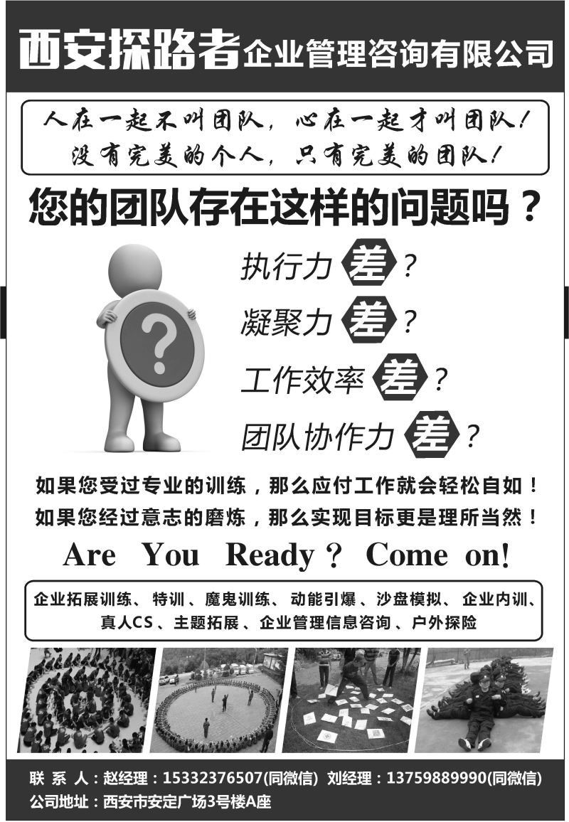 B2-陕西周边-西安探路者L-1