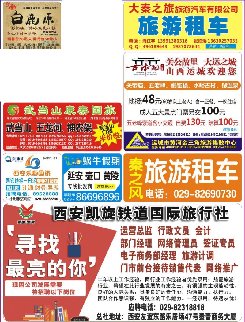 B2016-45期封面