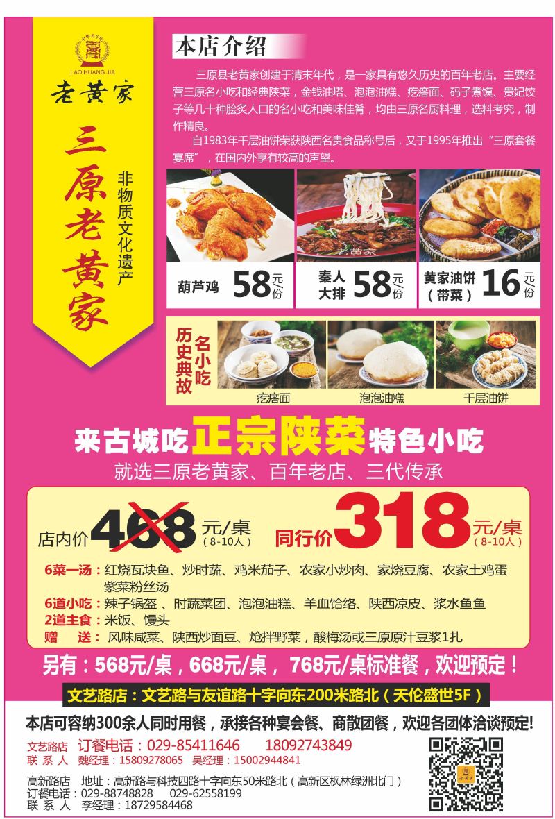 B前彩1-三原老黄家L-1