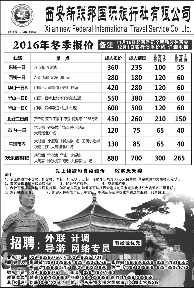 B21-散客游-新联邦S-1新