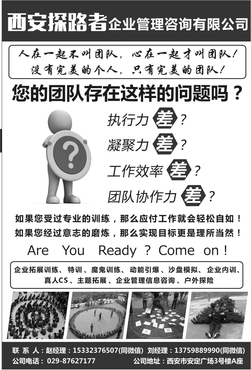 B2-陕西周边-西安探路者L-1