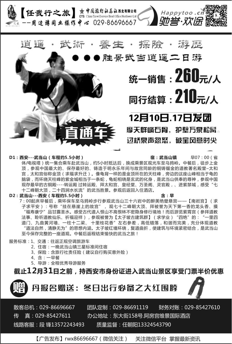 B前黄3-陕西周边-任我行N-2
