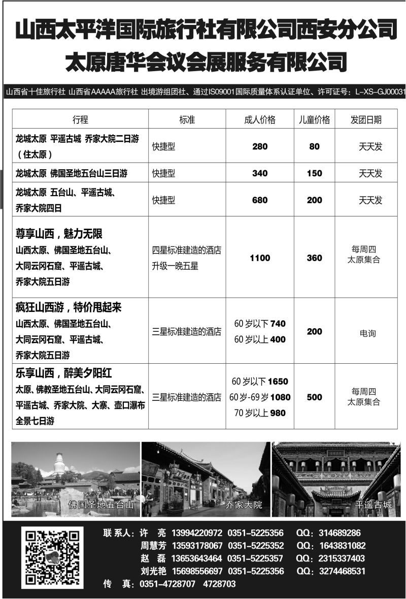B25-山西-山西太平洋N-1
