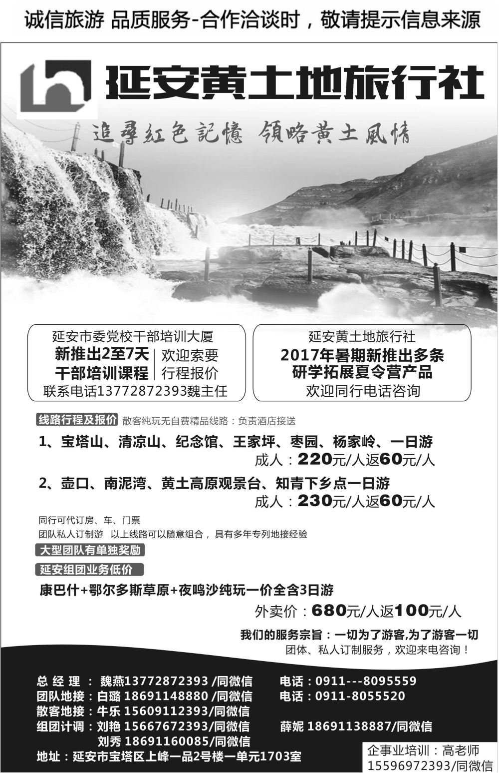 B23-陕西延安-延安黄土地N-1