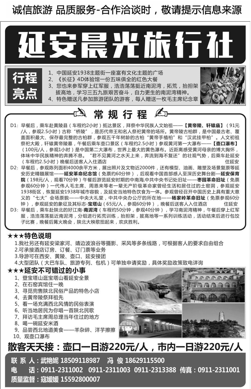 B24-陕西延安-延安晨光D-1
