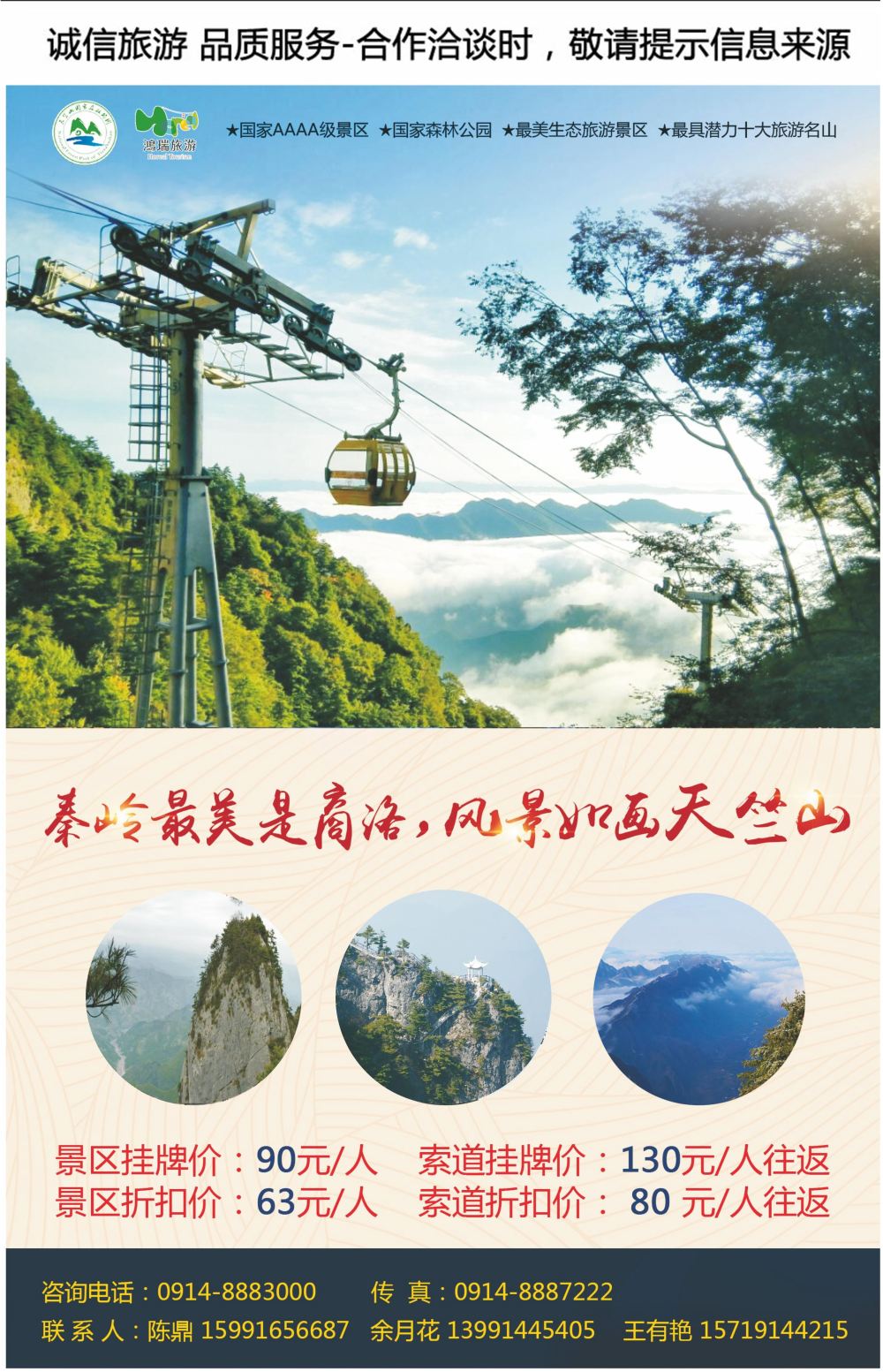 B前彩5-天竺山索道L-1