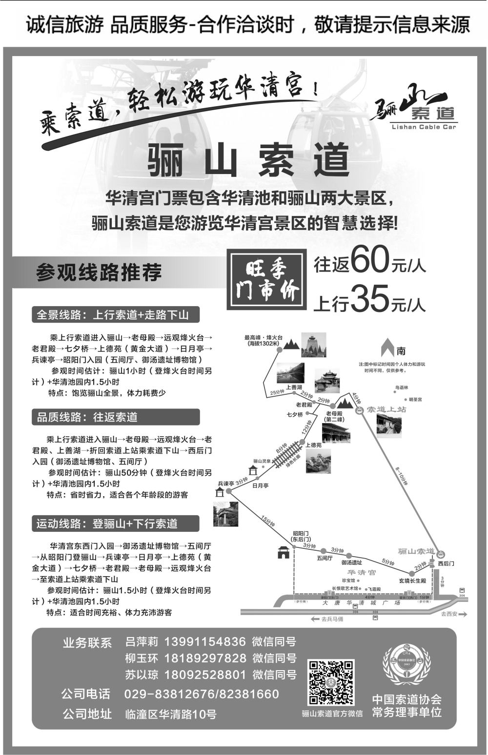B前黄4-骊星索道N-1