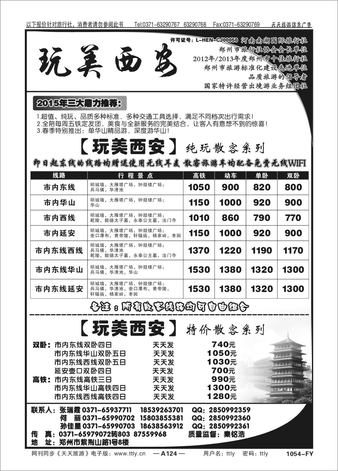 124河南南湖1054