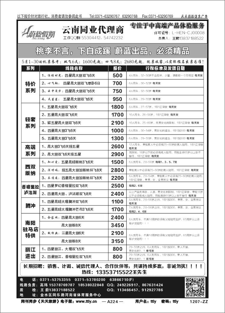 224蔚蓝假期T220