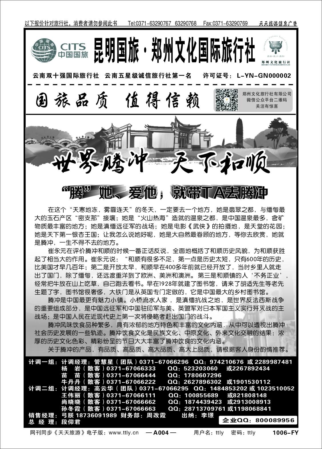 004昆明青旅1006