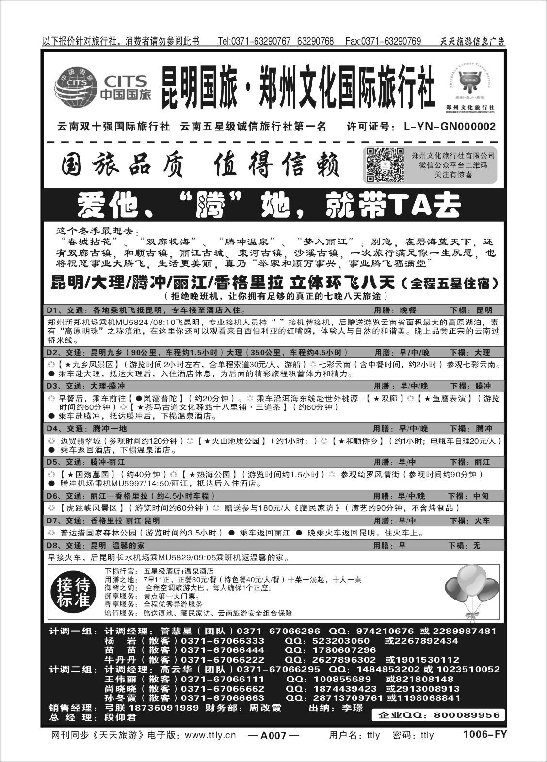 007昆明青旅1006