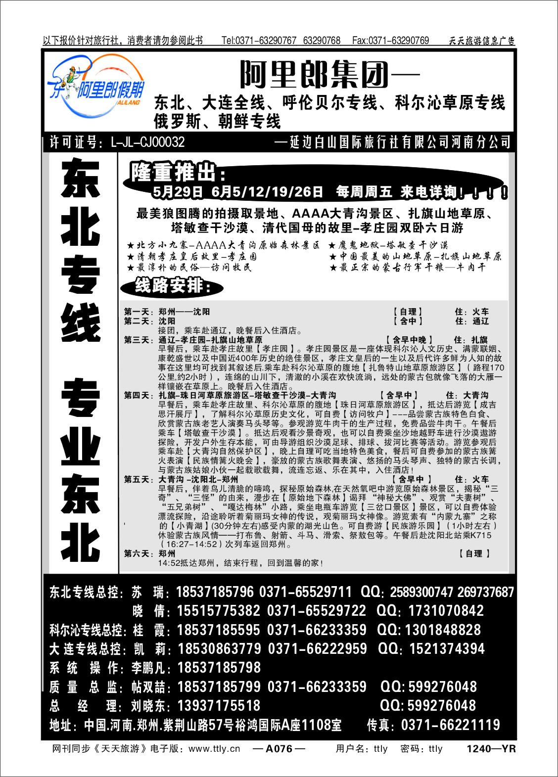 076盛元假日1240