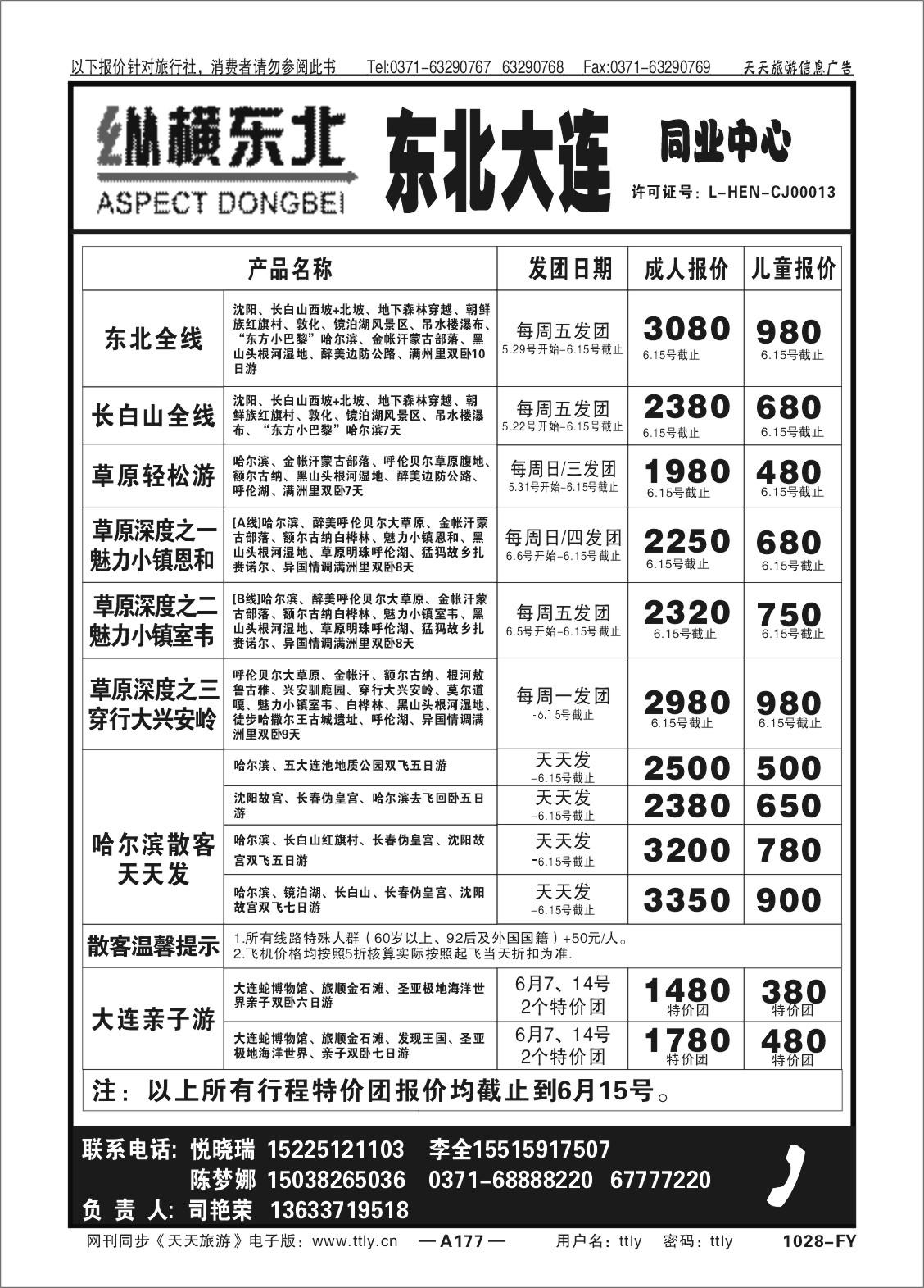 177阳光假日1028