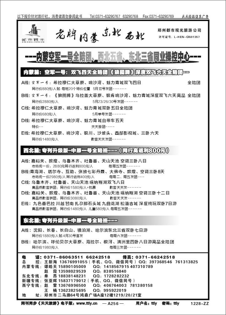 256老牌都市观光王新海