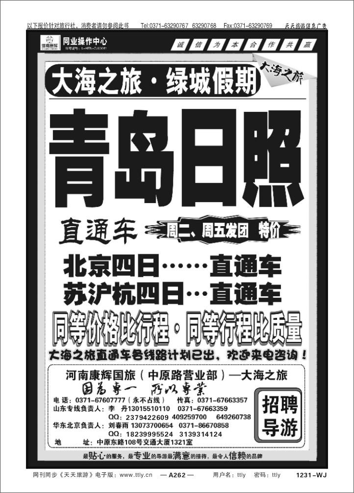 262大海之旅