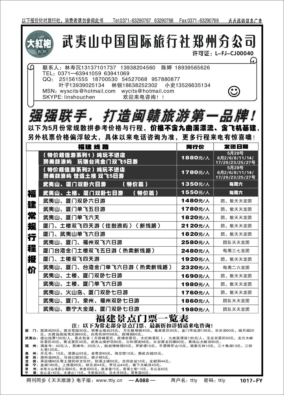088大红袍1017