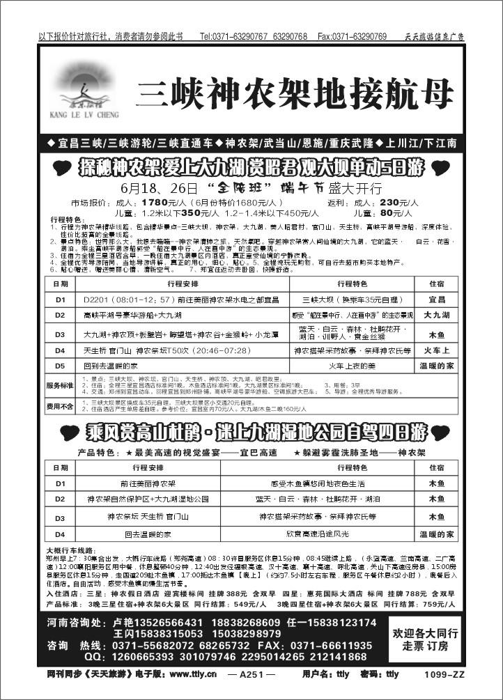 251老年假期