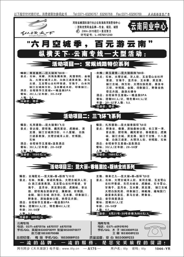 175观光之旅1044