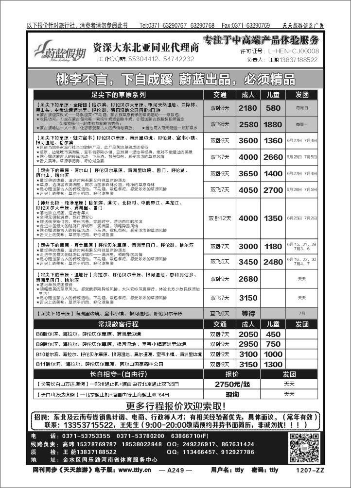 249蔚蓝假期T220