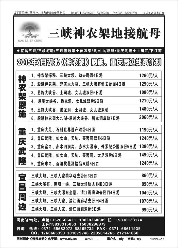 250老年假期