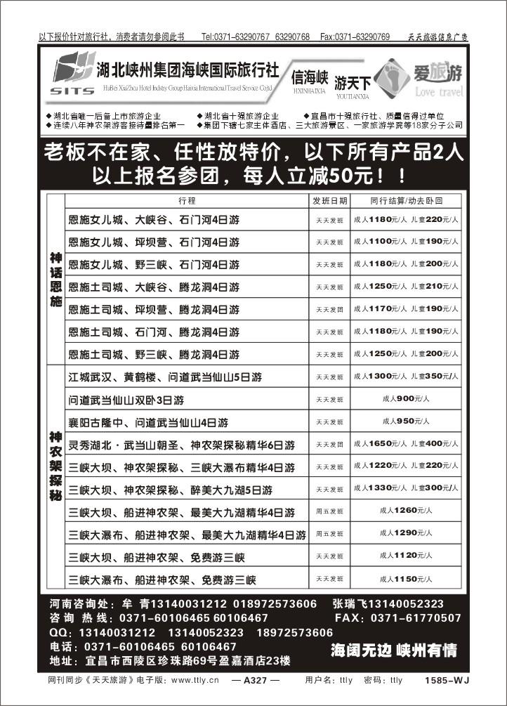 327湖北峡州