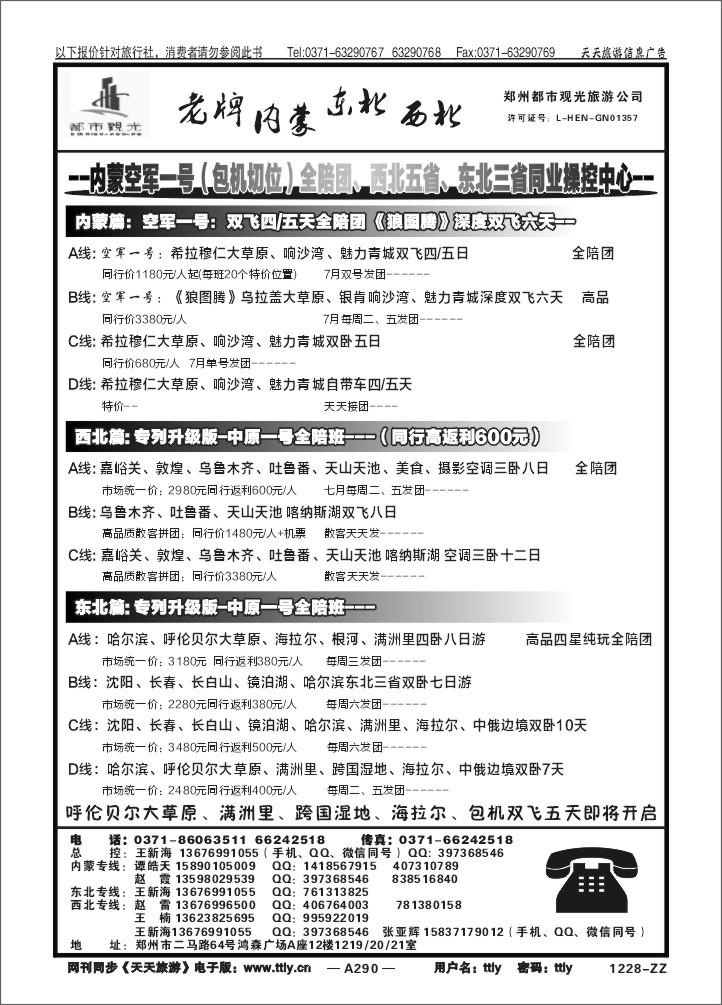 290老牌都市观光王新海