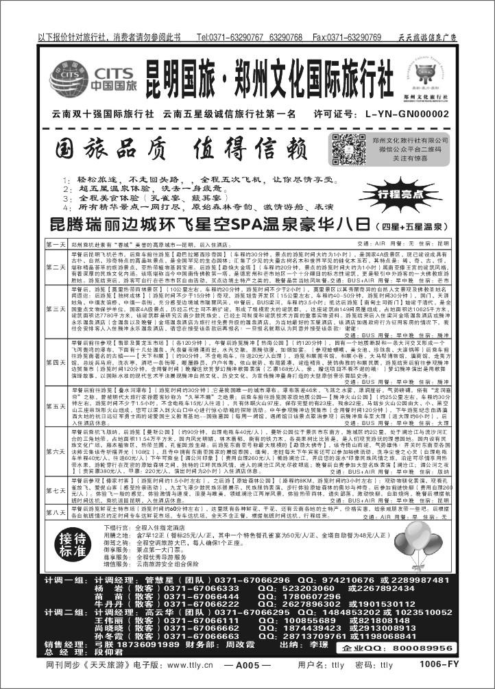 005昆明青旅1006