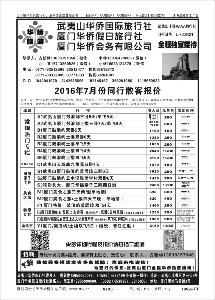 105武夷山占新标1002