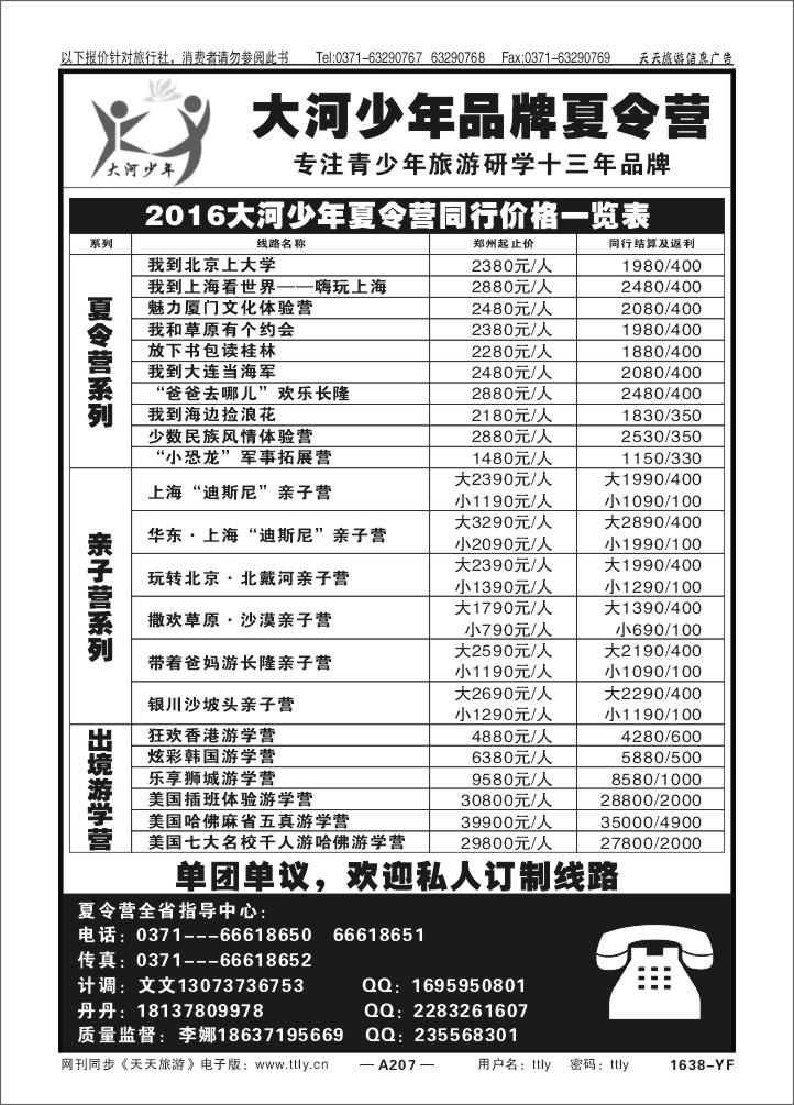 207大河少年