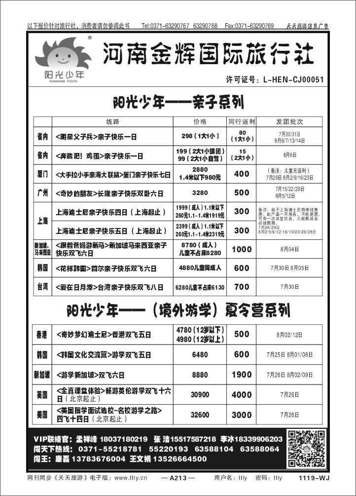213金辉