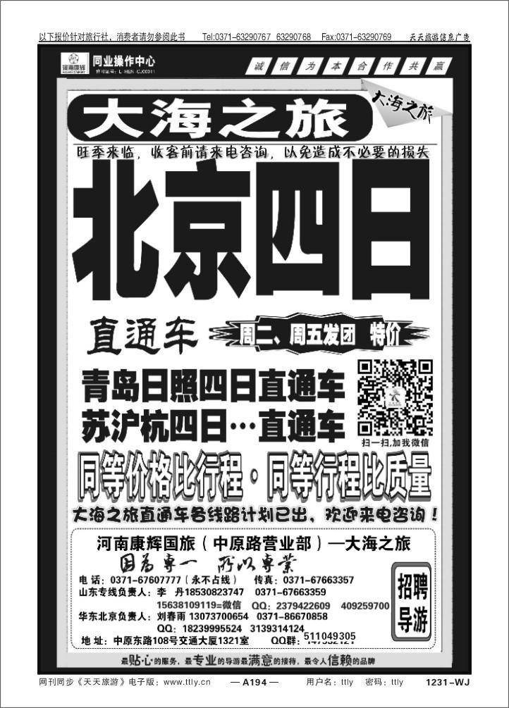 194大海之旅