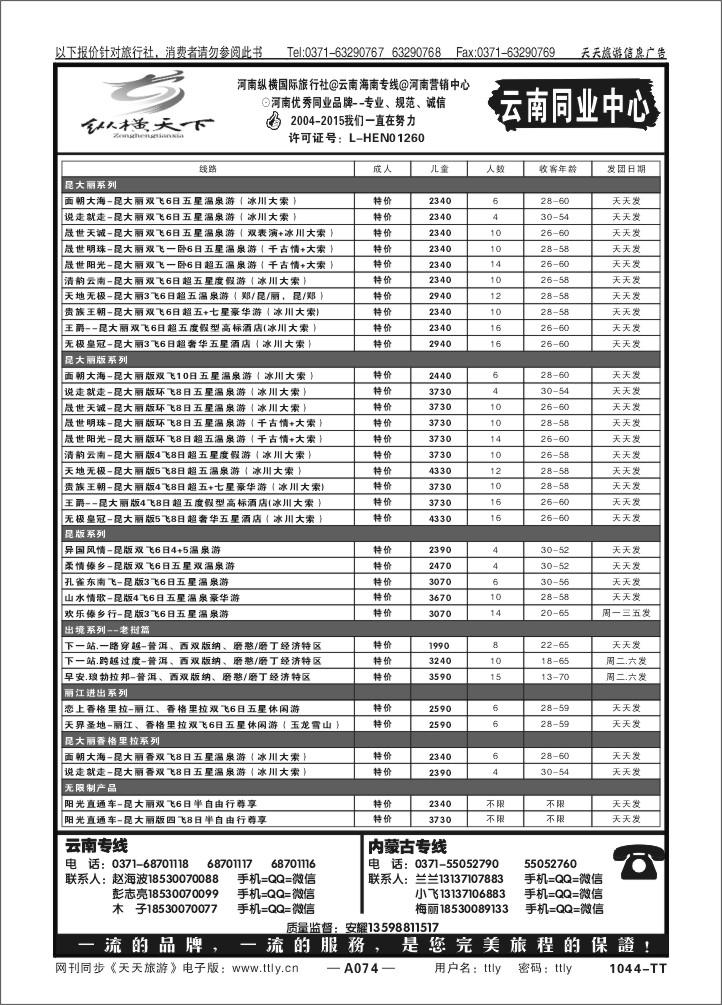 074观光之旅1044