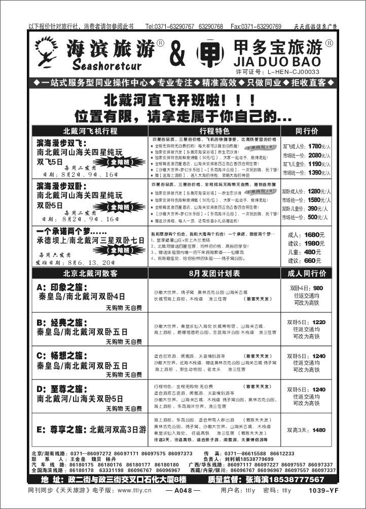 048中青刘利娟1135