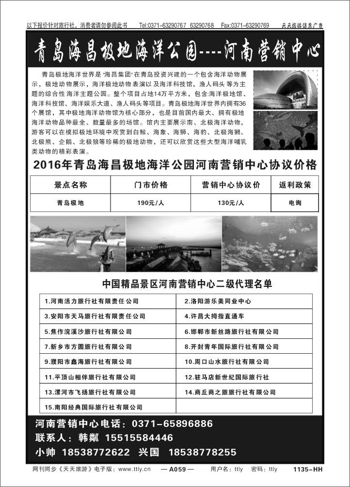 059中青合作景区1135
