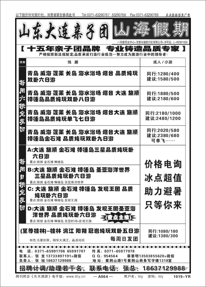 064山海假期1019