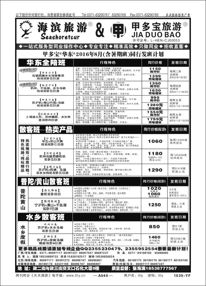 040中青谢帅1135
